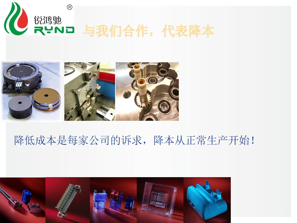 潤滑油知識交流